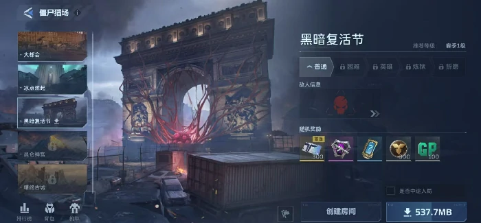 逆战未来,黑暗复活节解锁方法详解,逆战未来黑暗复活节怎么获得,逆战