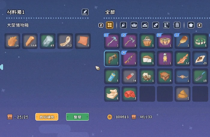 沙石镇时光储物箱最大容量是多少,沙石镇时光储物箱获取方法与扩容技巧