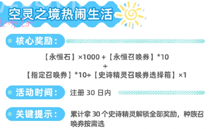 空灵诗篇免费永恒石获取攻略,空灵诗篇零氪玩家永恒石高效获取方法