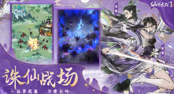 仙界大掌门公测时间一览,仙界大掌门正式上线日期与开服安排