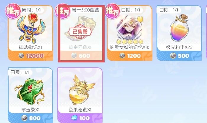 龙魂旅人商店购买指南,龙魂旅人新手必看的商店物品选择与性价比分析