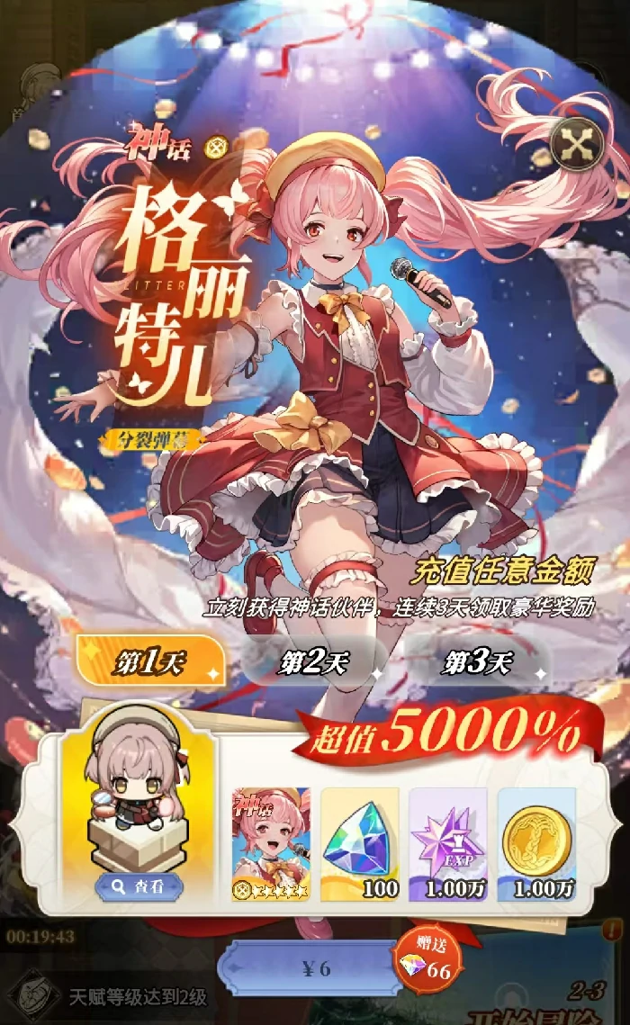 晴空双子开服活动大全,晴空双子新手必看的全阶段福利与限时任务指南