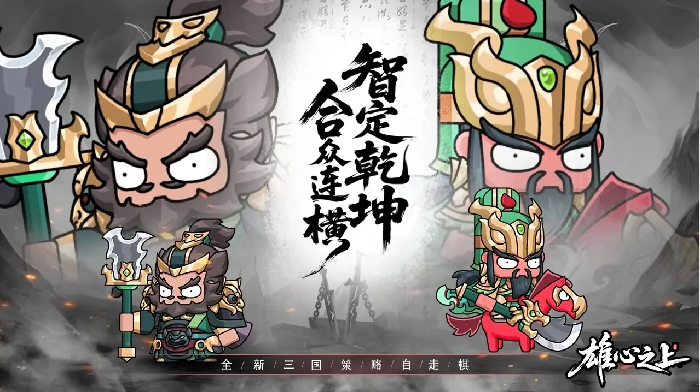 雄心之上游戏礼包领取方法,雄心之上最新礼包兑换教程