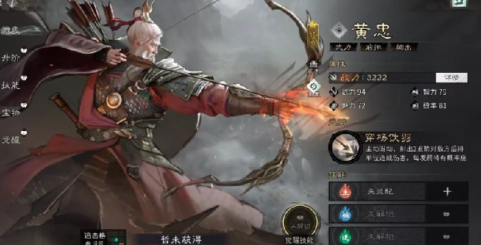 三国天下归心黄忠后排秒杀队搭配攻略,三国天下归心高爆发阵容强度与实战技巧解析