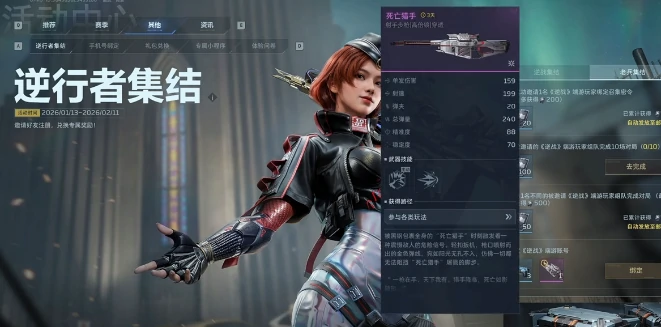 逆战未来跃迁招募券怎么获得,逆战未来跃迁招募券获取方法与渠道详解,逆战