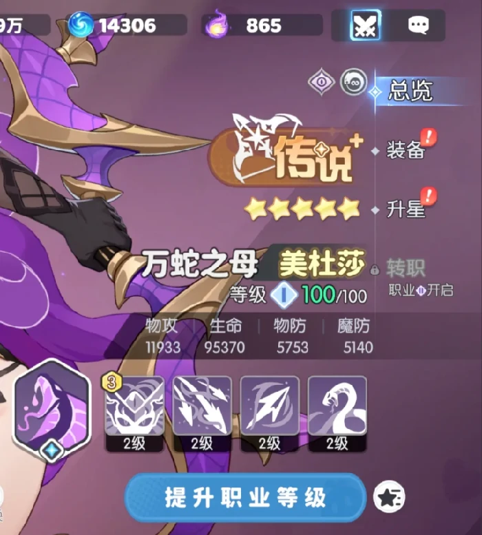 龙魂旅人蛇女阵容搭配指南,龙魂旅人美杜莎核心配队思路与实战技巧