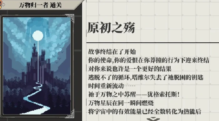 心之钥游戏成就全攻略,心之钥所有成就解锁条件与速通技巧