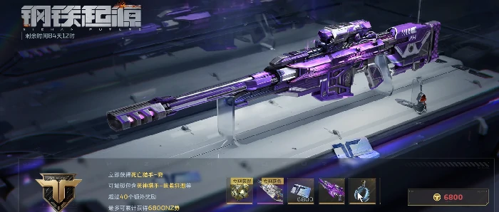 逆战未来战令价格一览,逆战未来战令多少钱及购买方式详解,逆战