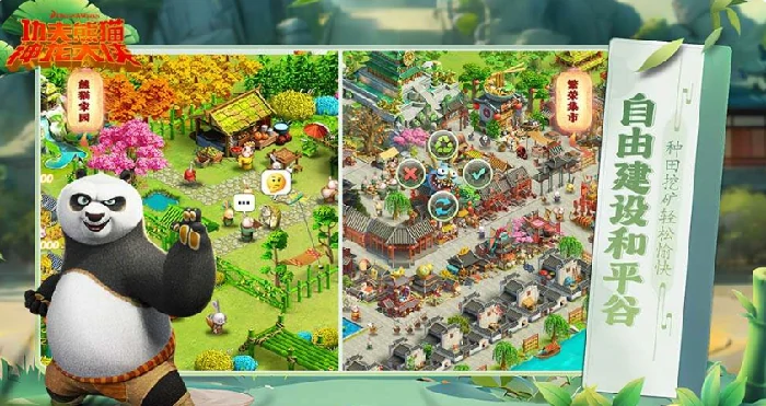 功夫熊猫神龙大侠游戏测评｜深度体验与玩法优缺点全面分析