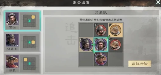 三国天下归心吕蒙阵容搭配指南,三国天下归心吕蒙最强组合与实战技巧