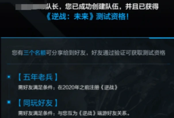 逆战未来老兵预约活动详情,逆战未来老兵预约玩法与奖励介绍,逆战