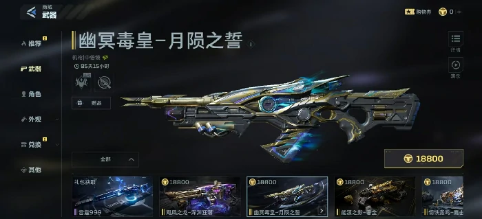 逆战未来幽冥毒皇怎么获得,逆战未来幽冥毒皇获取方式全攻略,逆战