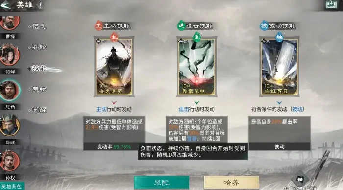 三国天下归心雷电法王增伤队玩法攻略,三国天下归心高爆发阵容搭配与实战技巧