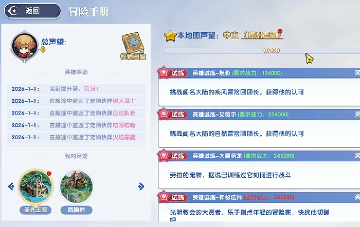 风之国世界上线时间揭晓,风之国世界公测与开服日期预测