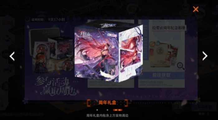 龙族卡塞尔之门绘梨衣角色上线时间,龙族卡塞尔之门绘梨衣什么时候出