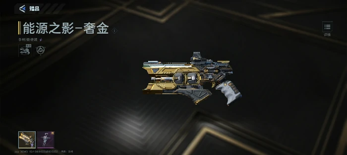 逆战未来能源之影,逆战未来能源之影最强出装搭配与实战装配指南,逆战