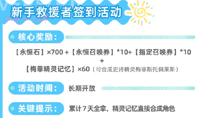 空灵诗篇免费永恒石获取攻略,空灵诗篇零氪玩家永恒石高效获取方法