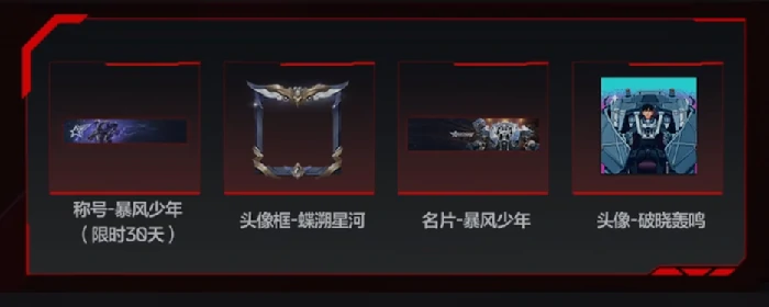 逆战未来端游账号继承规则详解,逆战未来端游账号如何继承,逆战