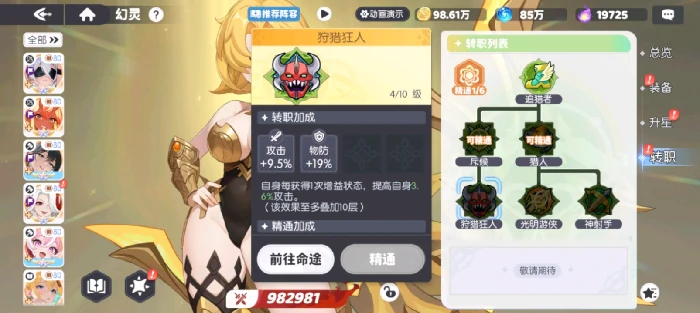 龙魂旅人阿波罗转职选择指南,龙魂旅人阿波罗各转职路线强度与适用场景分析