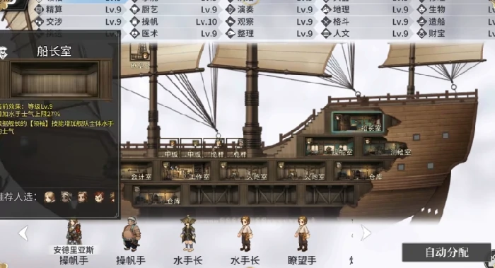 风帆纪元手游前期推荐船只,风帆纪元手游新手造船与阵容搭配指南