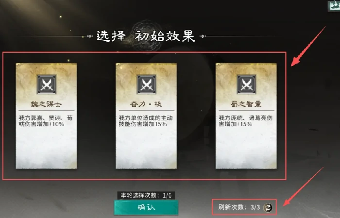 三国天下归心运筹决胜怎么玩,三国天下归心运筹决胜详细玩法攻略