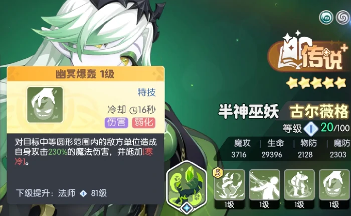 龙魂旅人重伤角色推荐,龙魂旅人高生存/强续航角色搭配指南