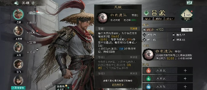 三国天下归心吕蒙阵容搭配攻略,三国天下归心吕蒙最强配将推荐