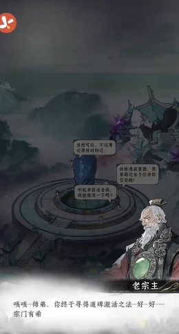 仙界大掌门第二章通关攻略,仙界大掌门第二章高效率速通技巧与难点解析