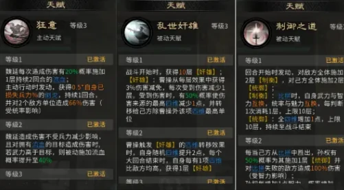 三国天下归心魏延配队指南|魏延阵容搭配与武将协同实战攻略