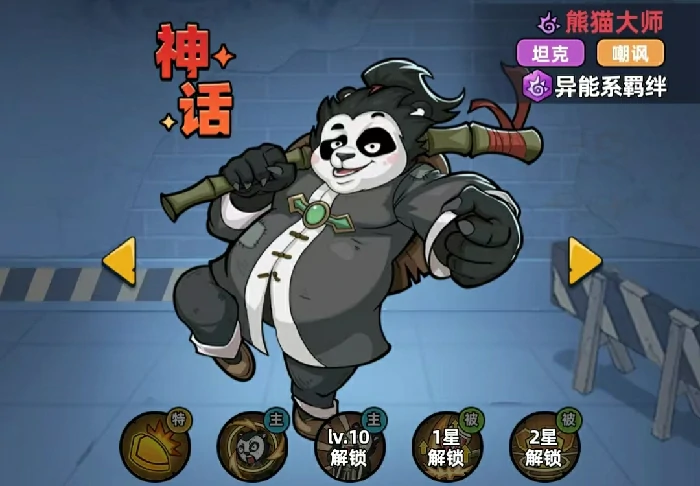 生存33天异能系角色推荐,生存33天高性价比异能系角色TOP5