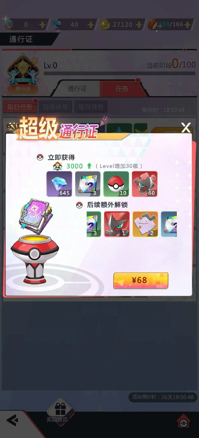 冲吧小精灵氪金吗,冲吧小精灵实用氪金策略与资源分配指南