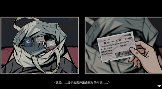 山瘟手游剧情详解,山瘟手游完整故事线与角色设定解析