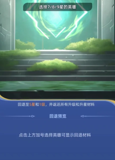 神召大陆英雄祭坛,神召大陆英雄祭坛功能详解与使用指南