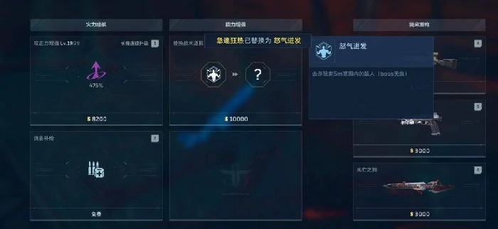 逆战未来增益效果详解,逆战未来增益获取方法全解析,逆战