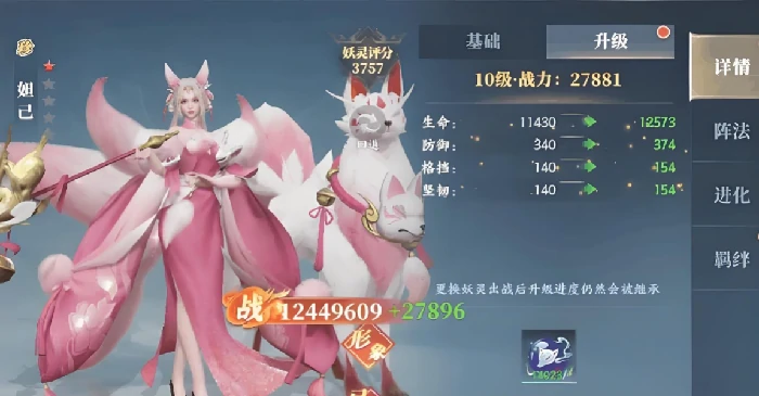 灵妖劫手游妖灵系统详解,灵妖劫手游灵妖伙伴养成与实战搭配指南