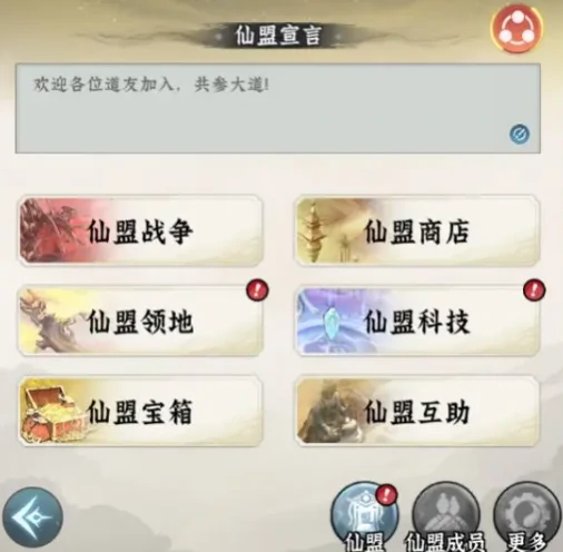 仙界大掌门天工开局攻略,仙界大掌门天工新手入门与资源规划指南