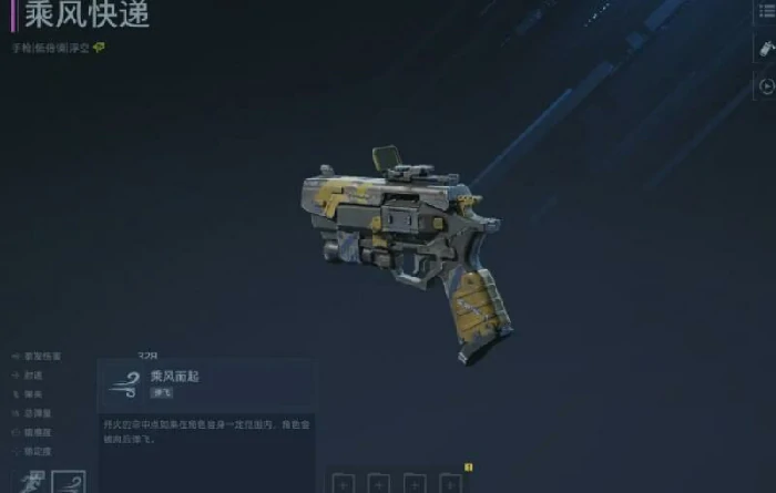 逆战未来乘风快递,逆战未来乘风快递玩法详解与体验攻略,逆战