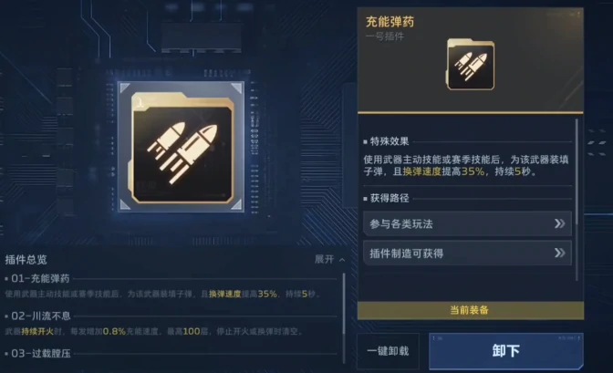 逆战未来实用插件推荐,逆战未来高人气辅助工具合集,逆战