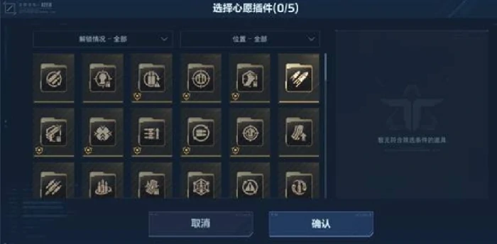 逆战未来插件获取方法,逆战未来实用插件安装与使用攻略,逆战