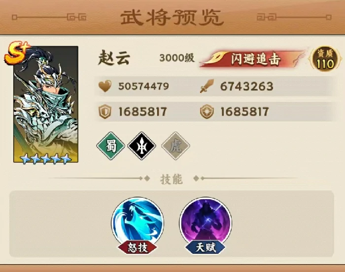 王者荣耀雄心之上赵云强度分析,王者荣耀雄心之上赵云实战表现与阵容适配详解,王者荣耀