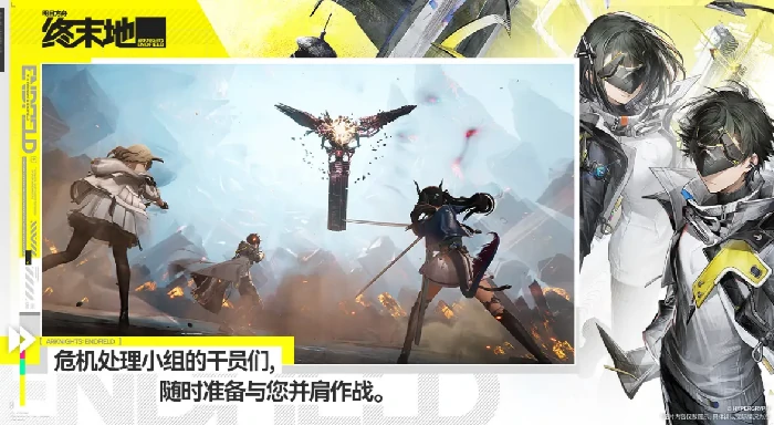 明日方舟终末地,明日方舟终末地是网络游戏吗？游戏类型与玩法详细介绍,明日方舟