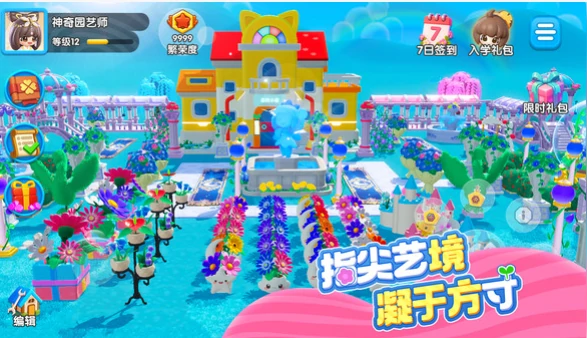 神奇植物园手游开发商是谁,神奇植物园手游制作公司详细介绍