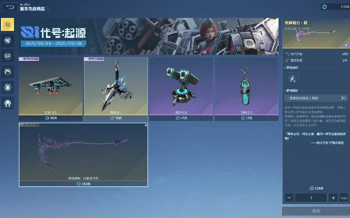 逆战未来激光武器获取方法详解,逆战未来高伤害激光武器怎么获得,逆战