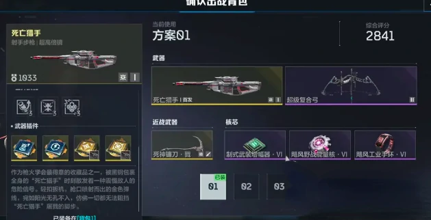 逆战未来死神之光,逆战未来死神之光武器技能详解与实战分析,逆战