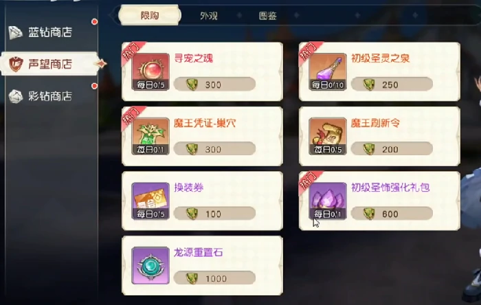 星神纪元声望提升攻略,星神纪元快速刷声望方法汇总