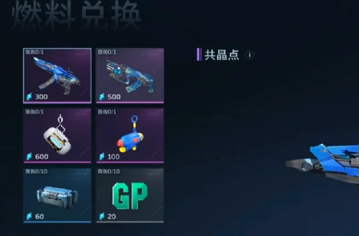 逆战未来开服贺礼有哪些,逆战未来全服首发福利汇总,逆战