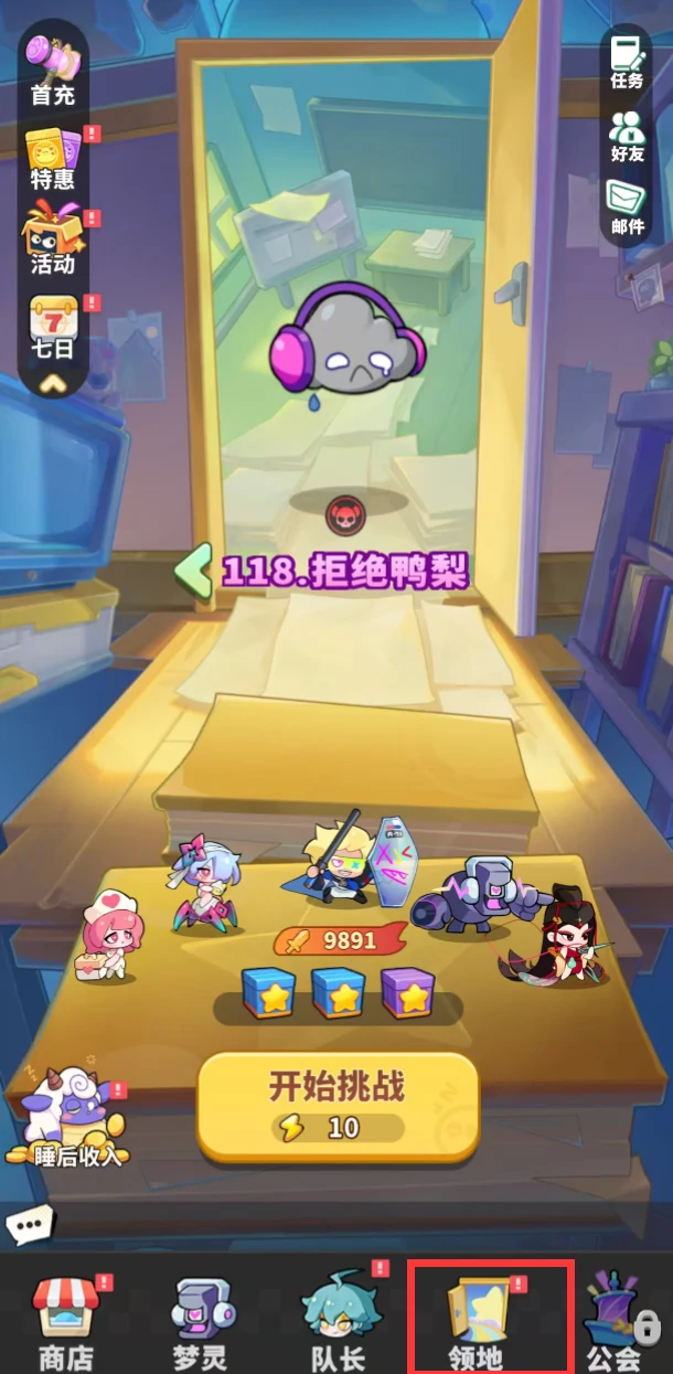 梦境护卫队公会玩法详解,梦境护卫队公会加入条件与高效运营指南