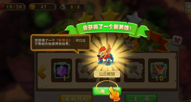 原始守卫战英雄养成指南,原始守卫战新手进阶与阵容搭配技巧