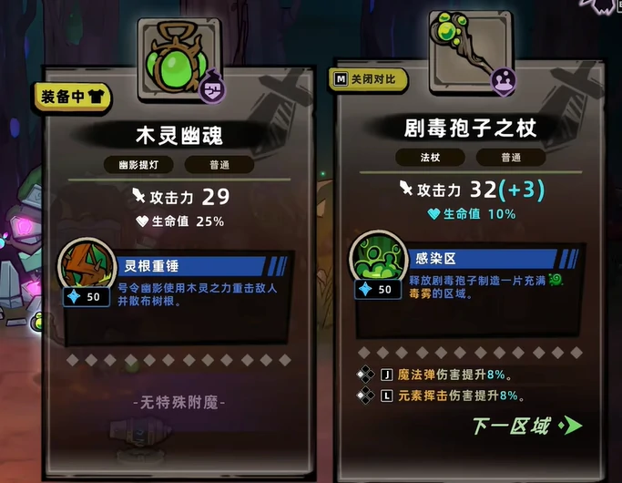 失落城堡2梦魇三通关攻略,失落城堡2梦魇三详细打法与Boss应对技巧