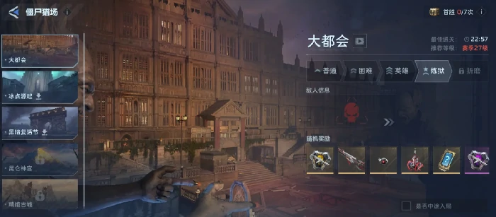 逆战未来大都会,逆战未来大都会高效速刷技巧与通关攻略,逆战